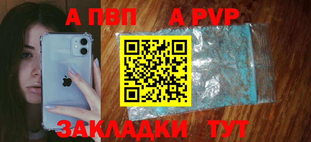 Alpha PVP мука Нарткала