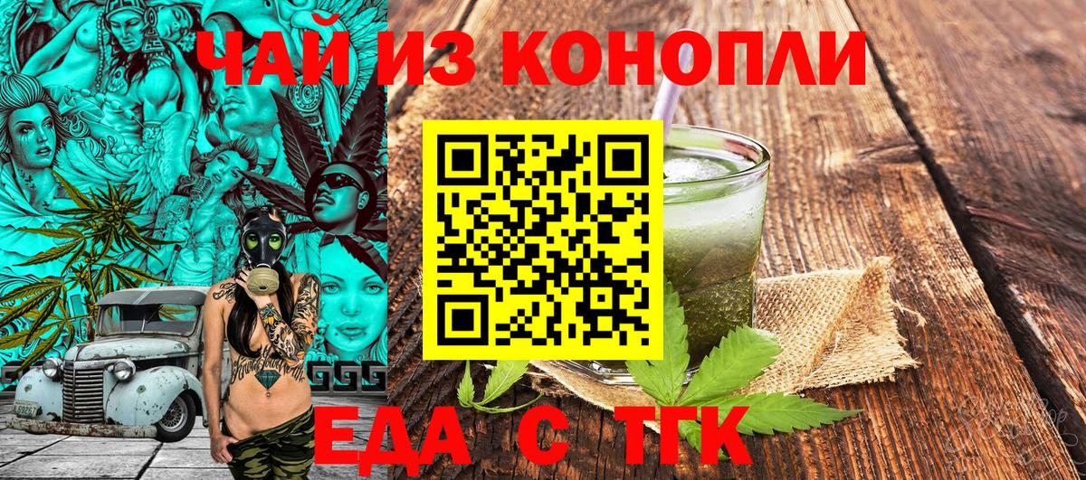 Cannafood конопля  Вход с VPN  Нарткала 