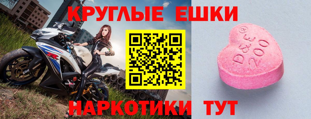 Экстази  Экстази DUBAI  Вход с VPN  Нарткала  Ecstasy Дубай 