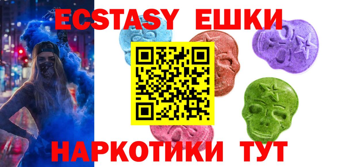 Экстази XTC Нарткала