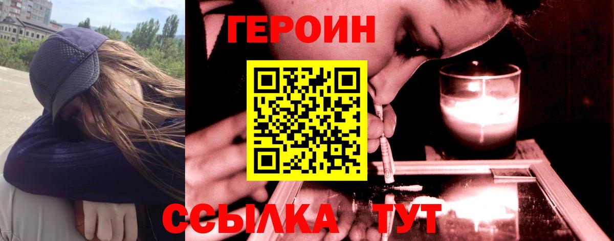 Героин гречка Нарткала