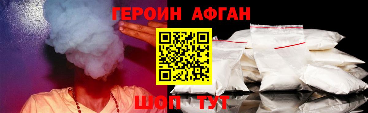 Героин хмурый  Вход с VPN  Нарткала 