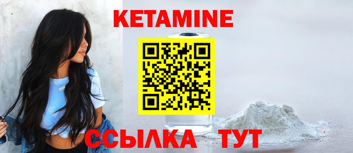 Нарткала  Кетамин ketamine  Вход с VPN  КЕТАМИН VHQ 