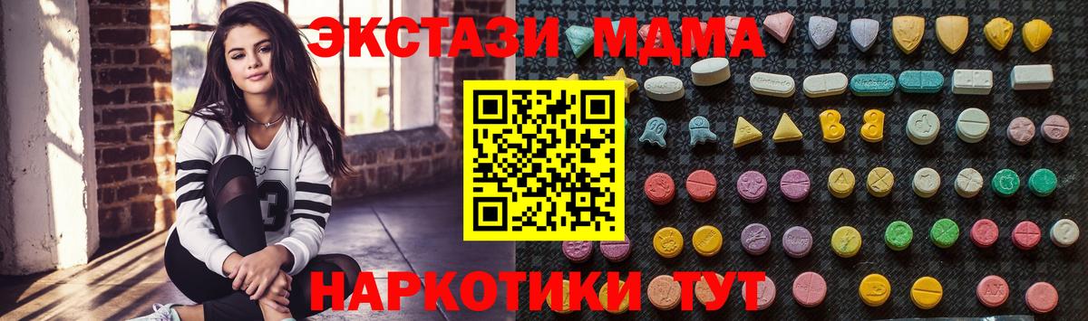 MDMA кристаллы Нарткала