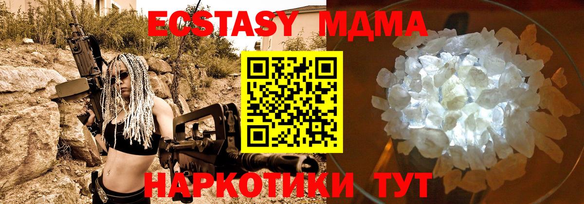Нарткала  MDMA кристаллы  МДМА crystal  Вход с VPN 