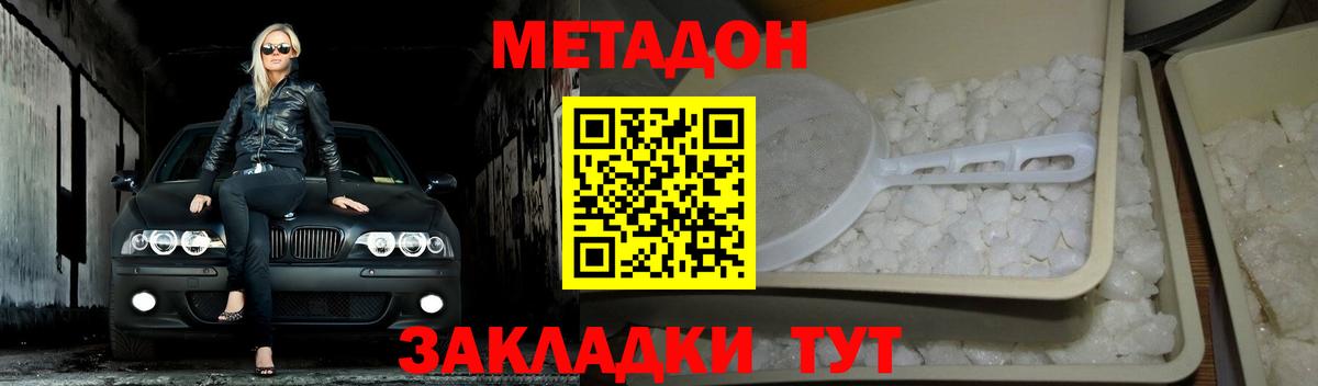 mega маркетплейс  Метадон кристалл  Вход с VPN  Нарткала  МЕТАДОН methadone 
