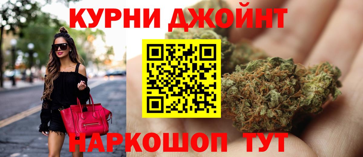 Канабис OG Kush  Вход с VPN  Нарткала  Марихуана Bruce Banner 